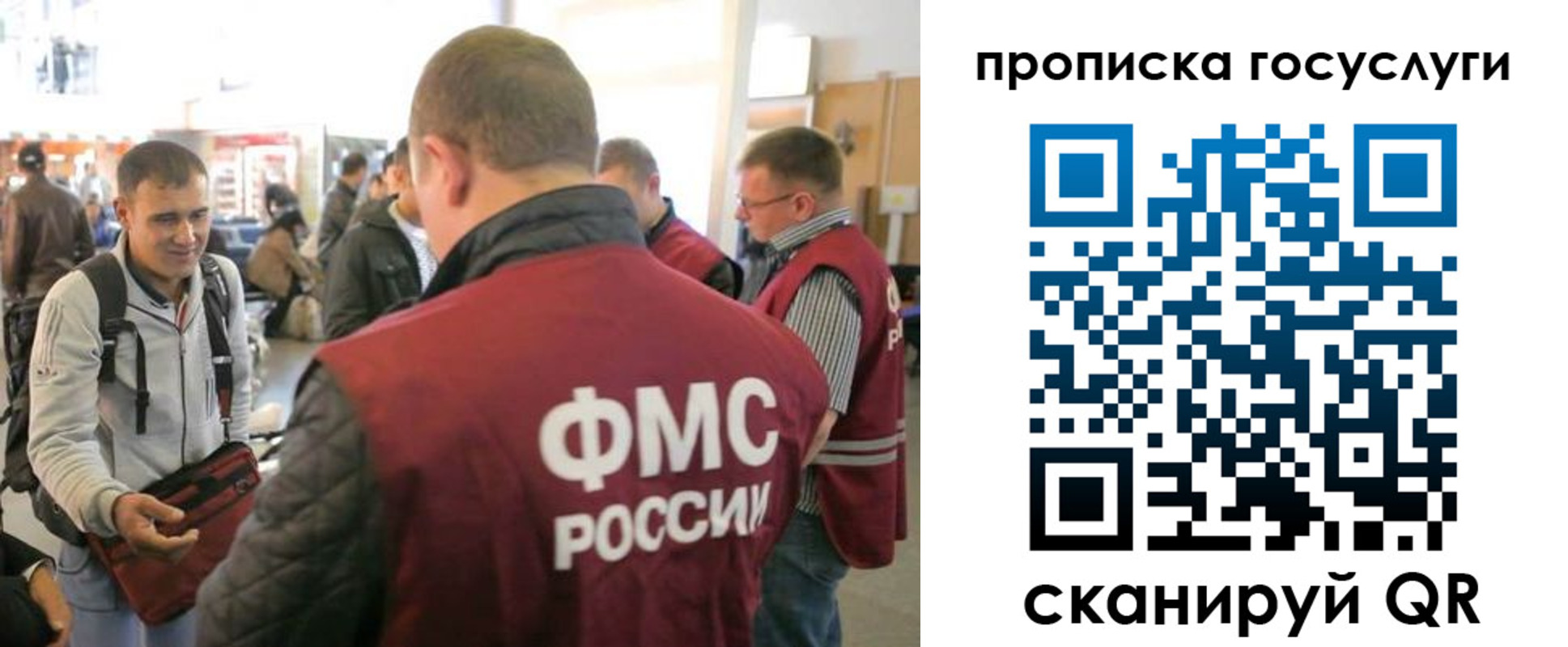 прописка для работы в Камне-на-Оби