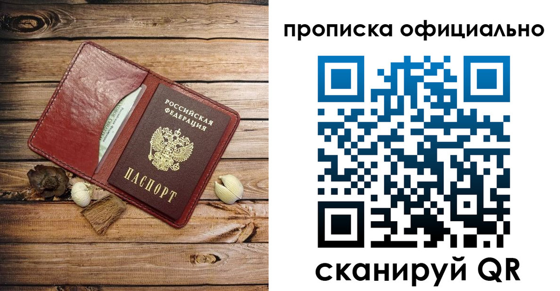 временная регистрация гарантия в Камне-на-Оби