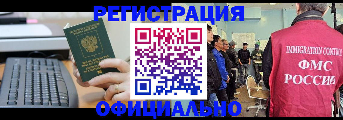 прописка ребенка в Камне-на-Оби