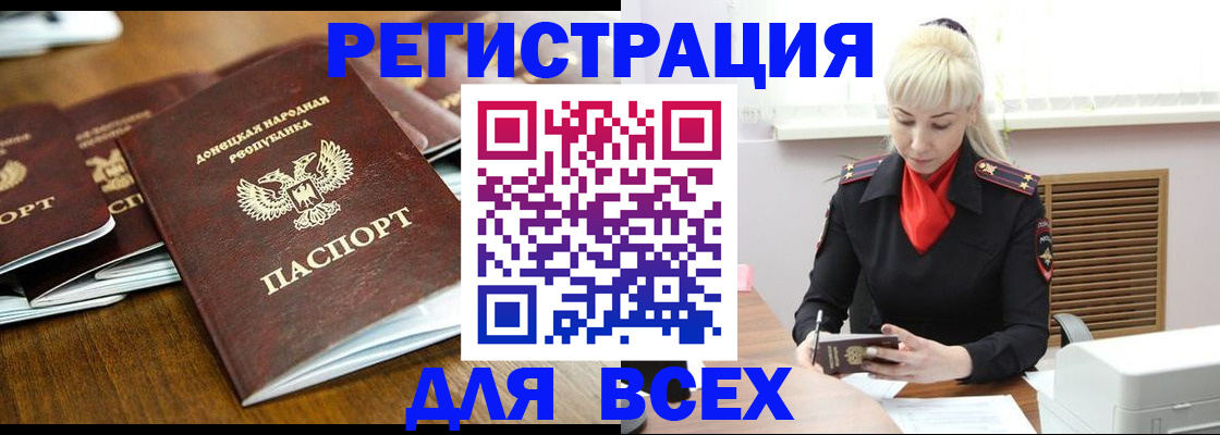 прописка для военкомата в Камне-на-Оби