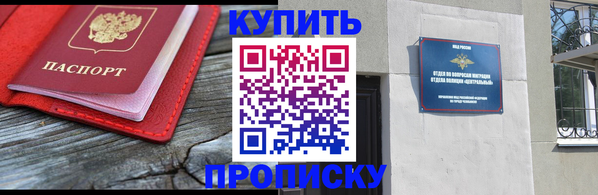 прописка паспорт в Камне-на-Оби