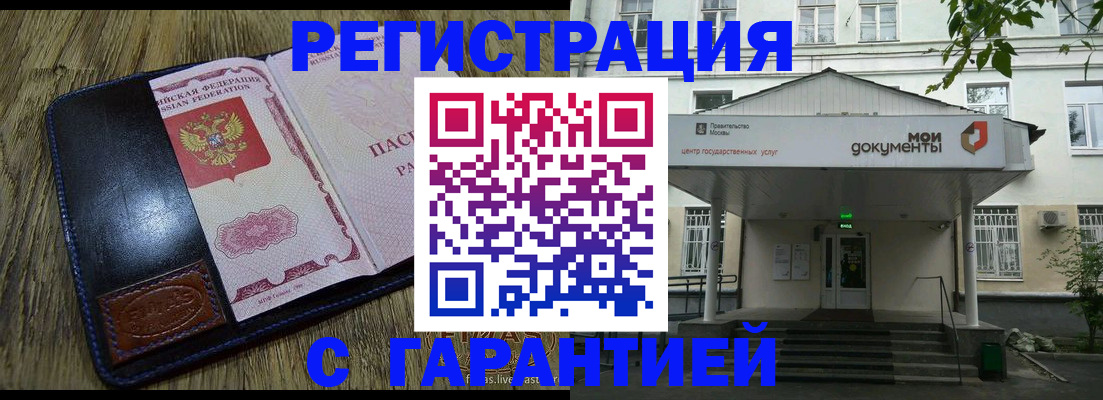 временная регистрация для всех в Камне-на-Оби