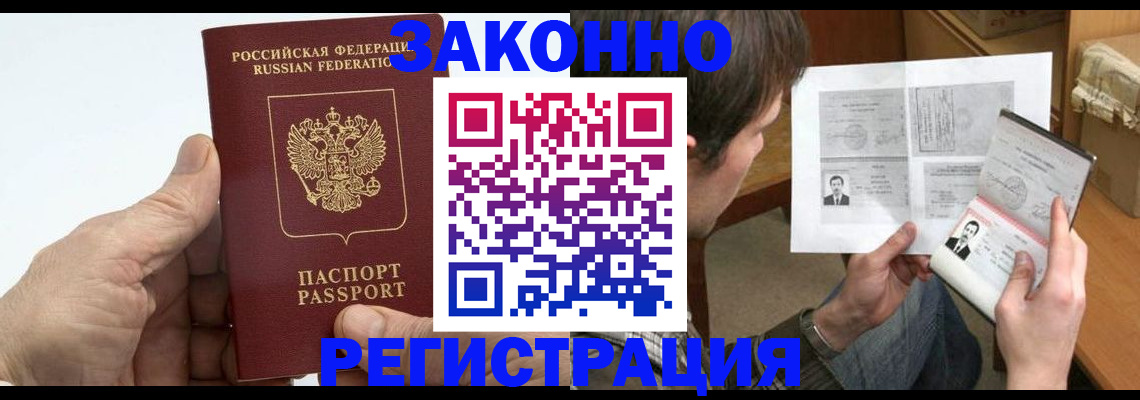 прописка от собственника в Камне-на-Оби