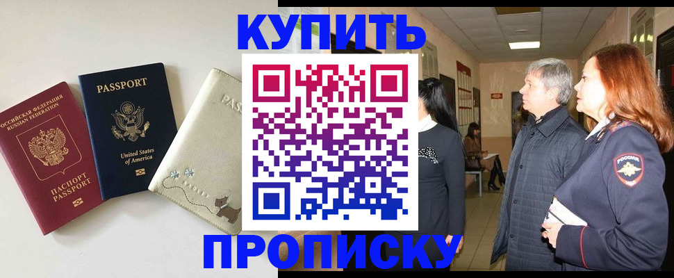 где прописаться в Камне-на-Оби