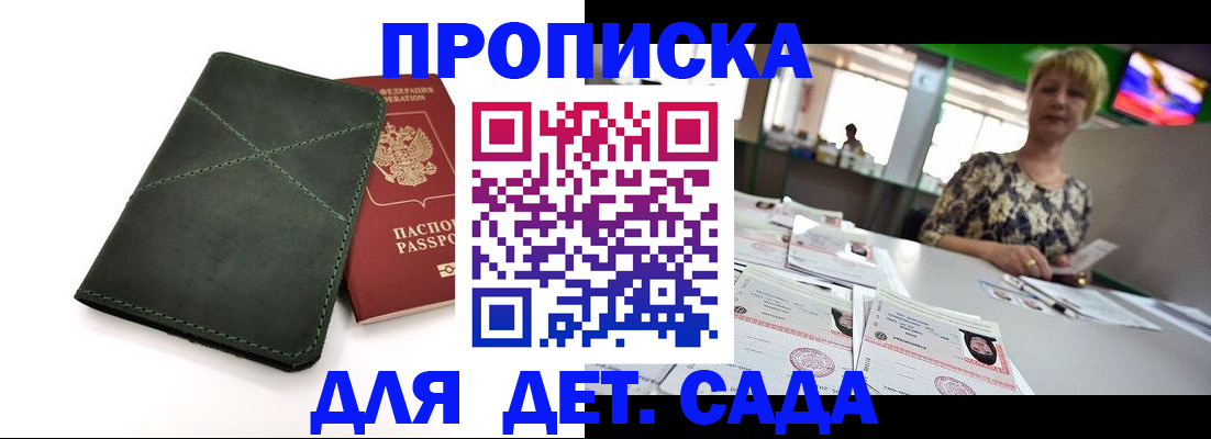 регистрация для школы в Камне-на-Оби