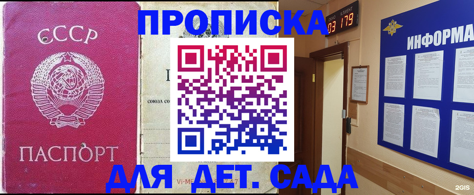 прописка ребенка в Камне-на-Оби