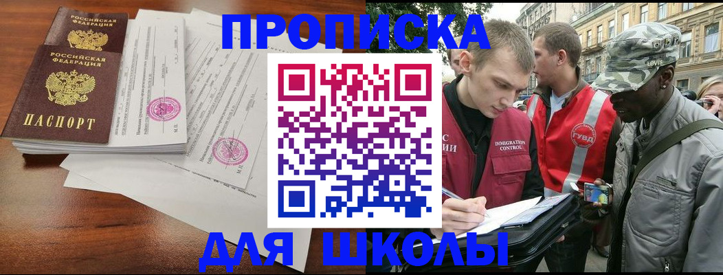 временная регистрация купить в Камне-на-Оби