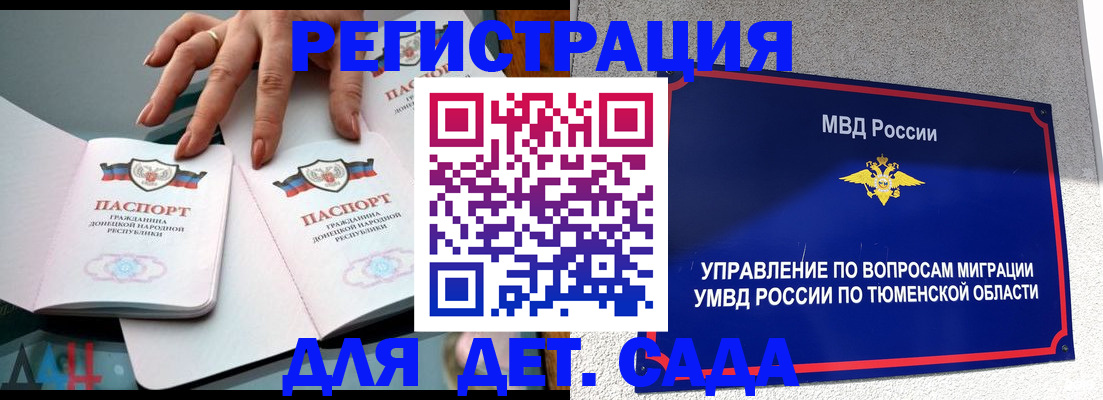 прописка гарантия в Камне-на-Оби